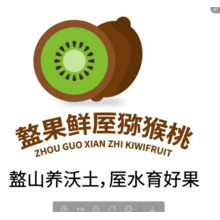 盩果鮮厔獼猴桃