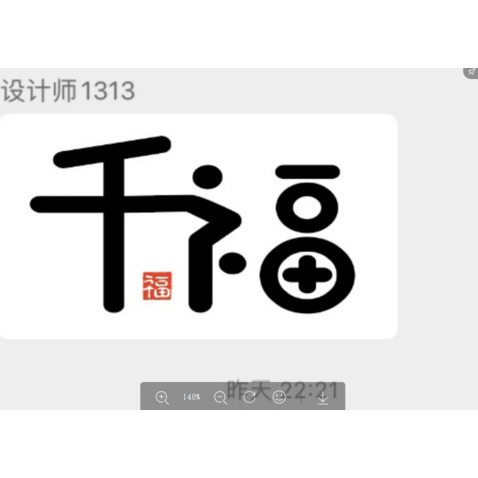 千福logo設(shè)計(jì)