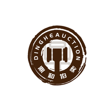 鼎和拍賣(mài)