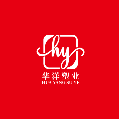 华洋塑业logo设计