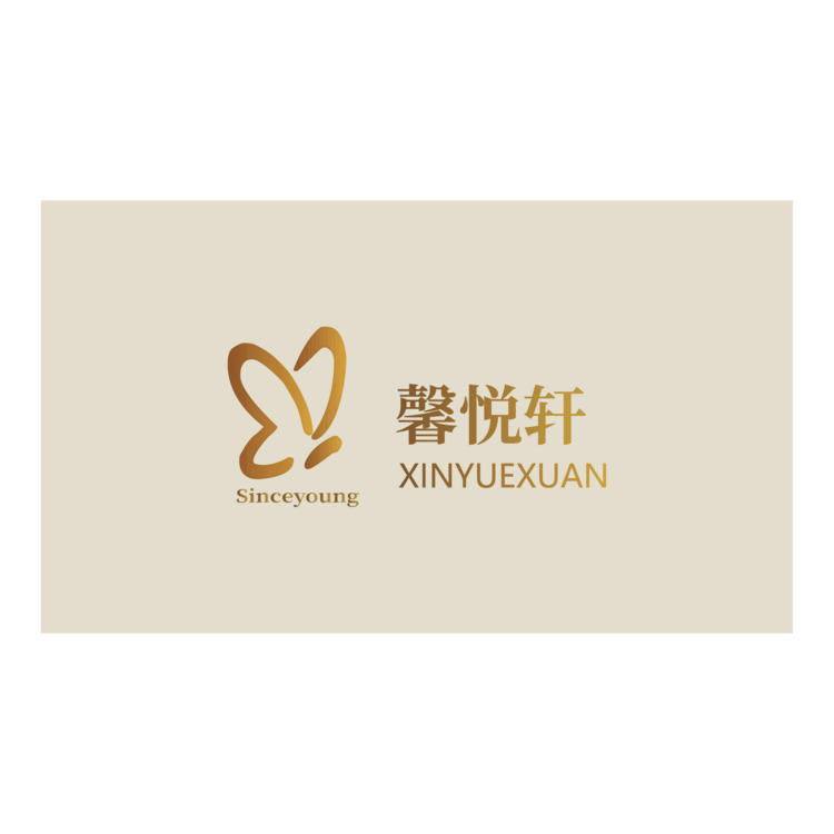 馨悦轩logo