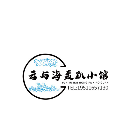 云与海轰趴小馆logo设计