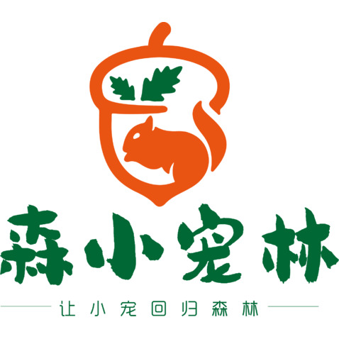 森小宠林logo设计