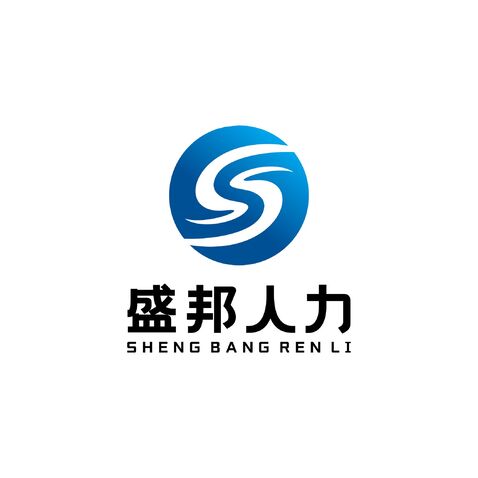 盛邦人力logo设计