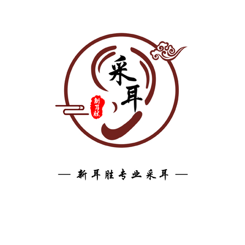 新耳胜专业采耳logo设计