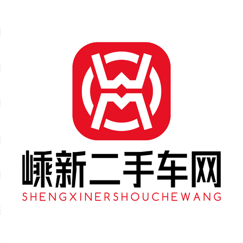 嵊新二手車網(wǎng)logo設(shè)計(jì)