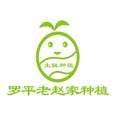 罗平老赵家种植logo设计