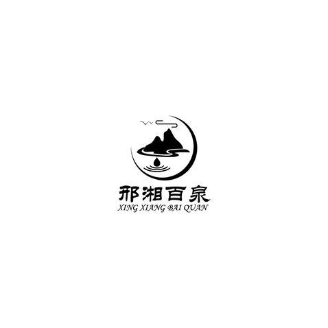 邢湘百泉logo设计