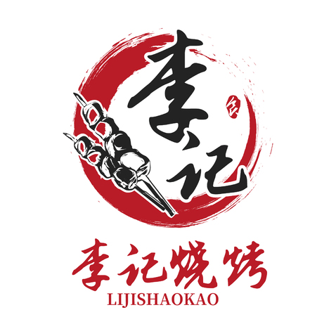 李记烧烤logo设计