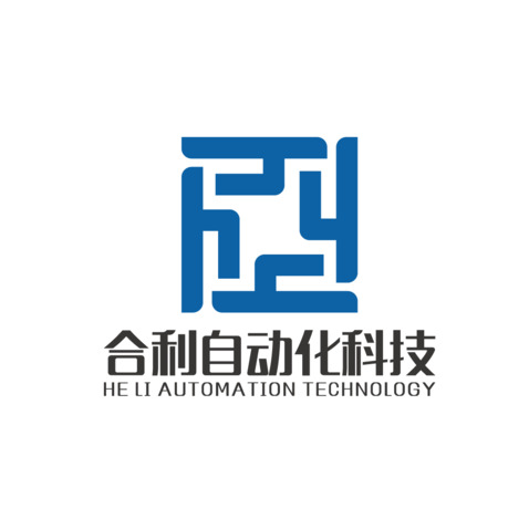 合利自动化科技logo设计