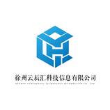 徐州云辰汇科技信息有限公司