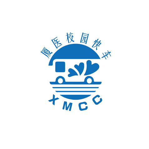 厦医校园快车logo设计