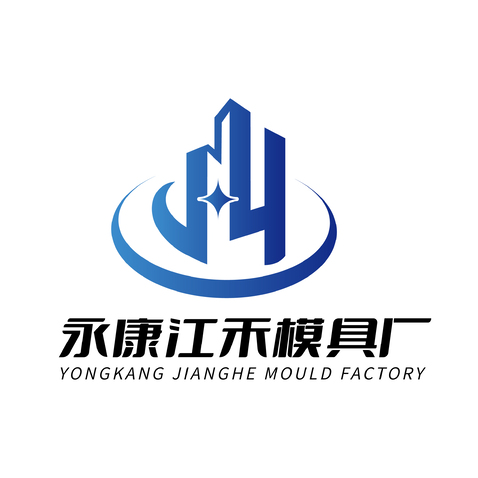 永康江和模具厂logo设计