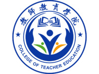 教师教育学院