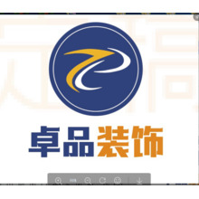 卓品裝飾