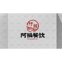 阿福餐飲