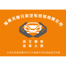 洗車行
