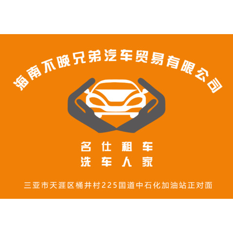 洗车行logo设计