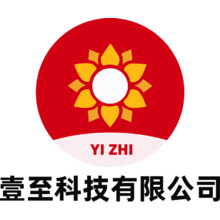 壹至科技有限公司