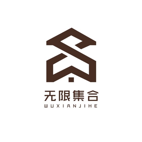 无限集合logo设计