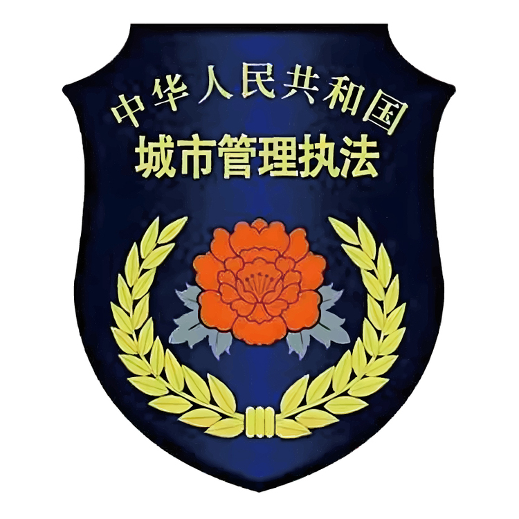 城市管理执法logo