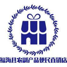 福海縣農(nóng)副產(chǎn)品便民直銷店