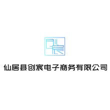 仙居县创宸电子商务有限公司