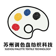 蘇州調色盤紡織