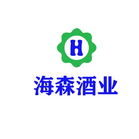 海森酒业logo设计