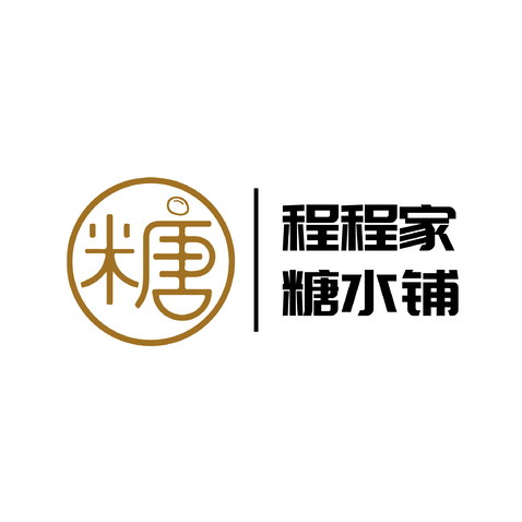 程程家糖水铺logo设计