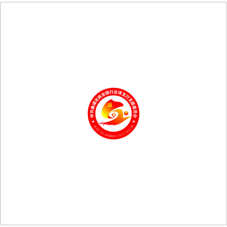 中共曲靖市商业银行会泽支行支部委员会logo