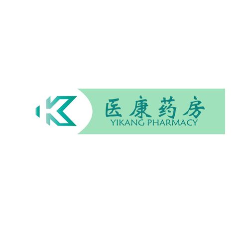 医康药房logo设计