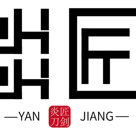 炎匠logo设计