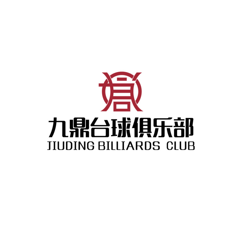 九鼎台球俱乐部logo