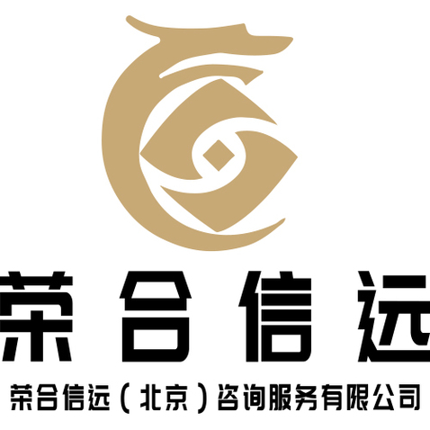 荣合信远logo设计