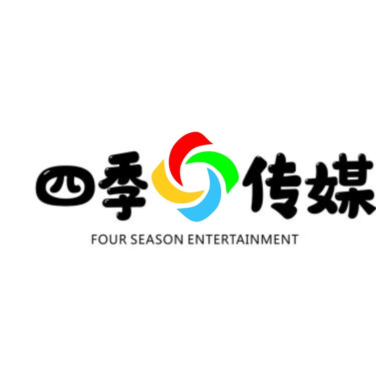 四季传媒logo