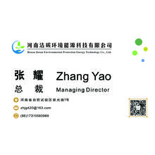 河南潔碳環保能源科技有限公司名片設計
