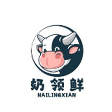 奶領鮮