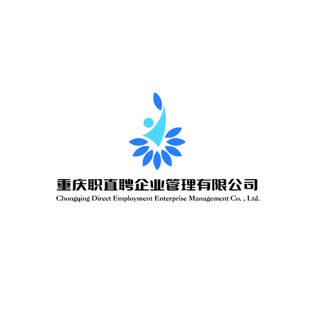 重庆职直聘企业管理服务有限公司logo设计