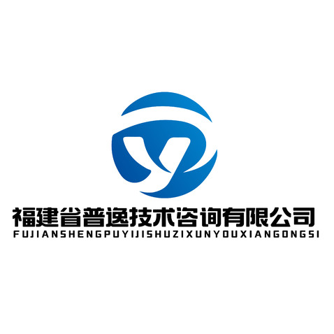 福建省普逸技术咨询有限公司logo设计