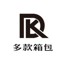 多款箱包