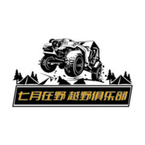 七月在野 越野俱乐部logo设计