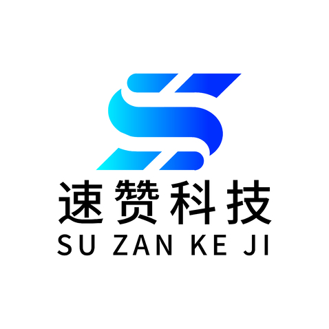 速赞科技logo设计