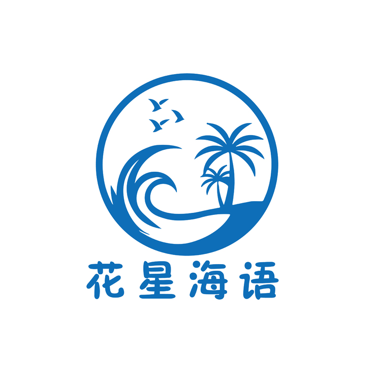 花星海语logo