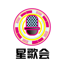 星歌会