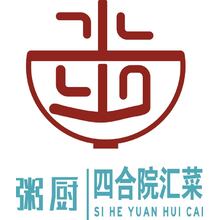 步粥廚四合院匯菜