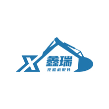 鑫瑞挖掘機配件