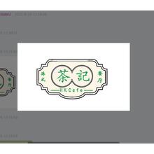 茶