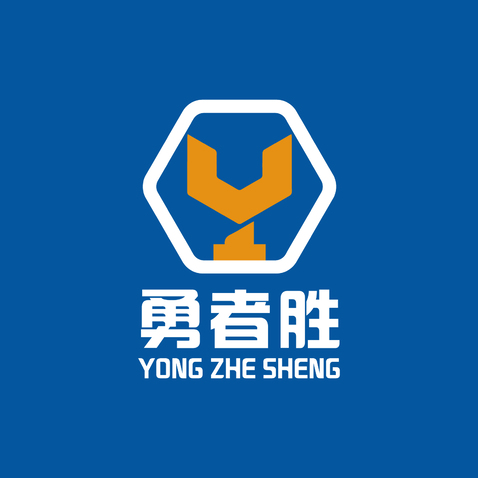 勇者胜logo设计