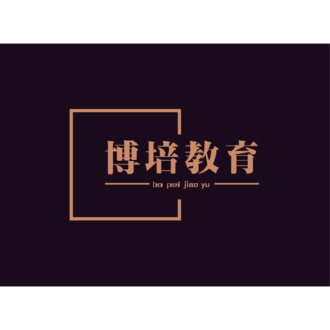 博培教育logo设计